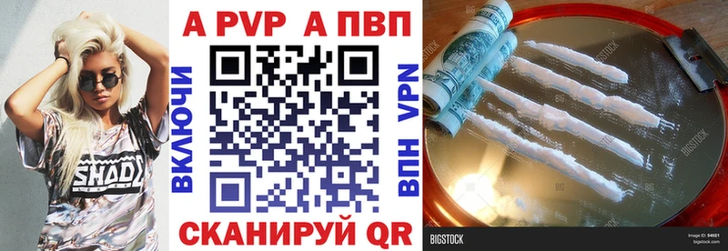 Alpha PVP Соль Нефтекамск
