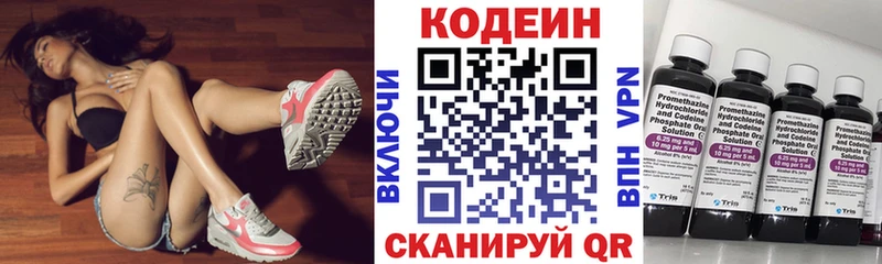 Кодеин Purple Drank  закладки  Нефтекамск 