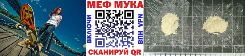 Мефедрон mephedrone  магазин продажи наркотиков  Нефтекамск 