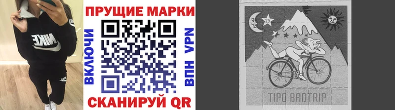 Наркотические марки 1,8мг  Нефтекамск 